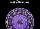 Aries Weekly Horoscope 4 Sep to 10 Sep 2023