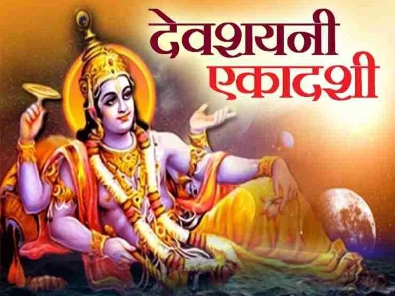 Devshayani Ekadashi