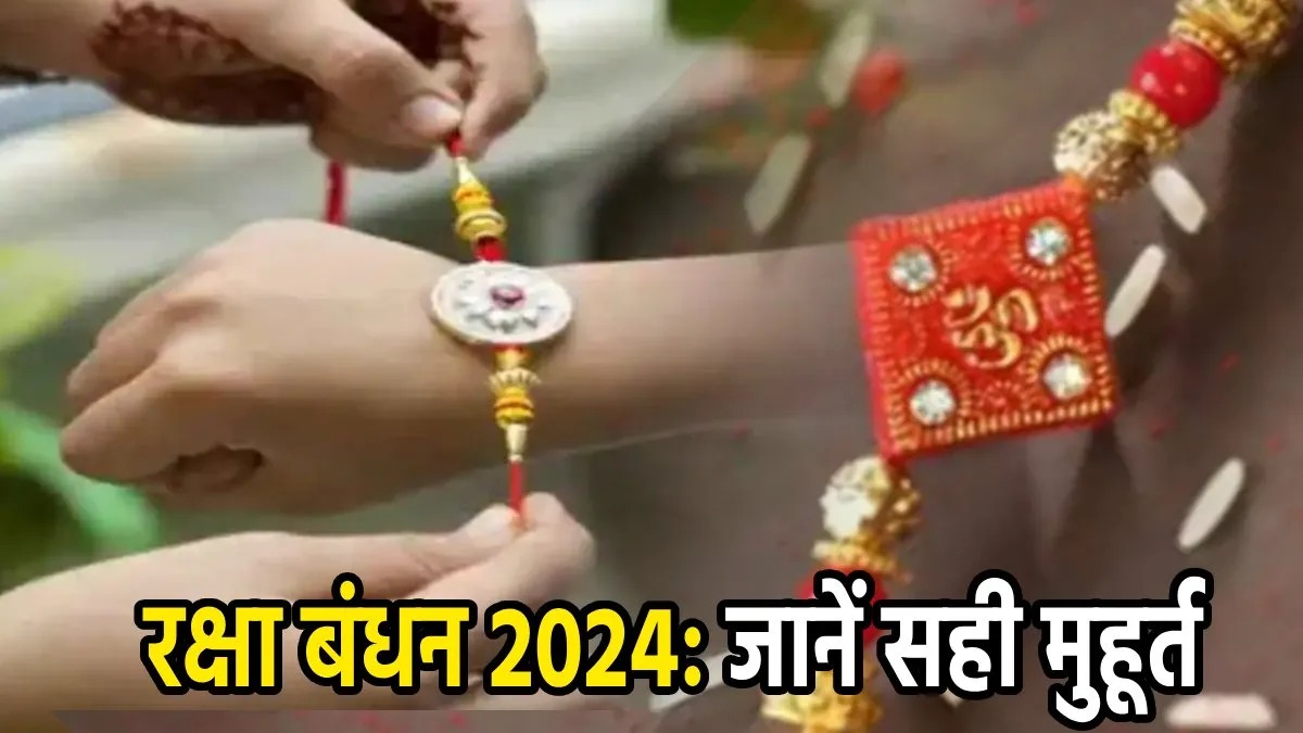 Rakshabandhan