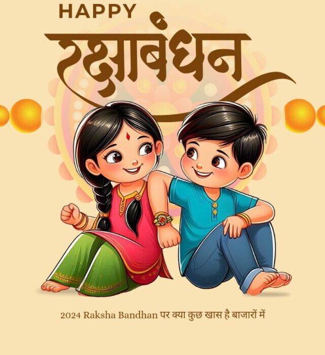 2024 Raksha Bandhan