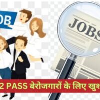 Bhopal Employment fair