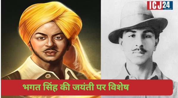 Bhagat Singh jayanti