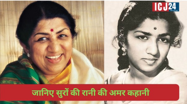 Lata Mangeshkar Birthday