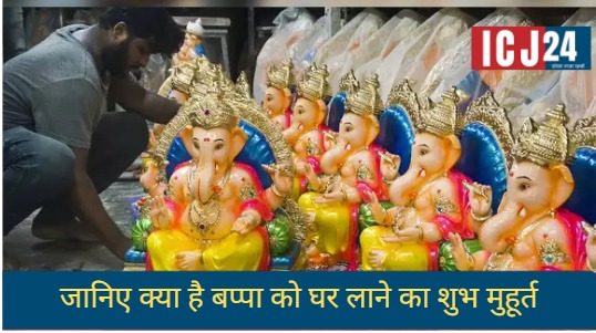 Ganesha Chaturthi 2024