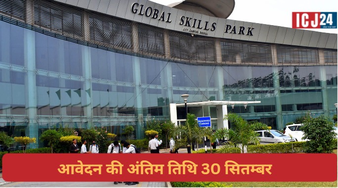 global skill park bhopal