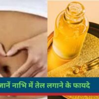 Benefits of oil in navel