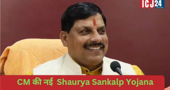 Shaurya Sankalp Yojana