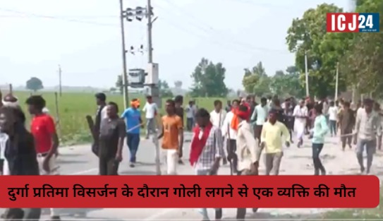 Bahraich Violence