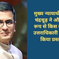 Chief Justice DY Chandrachud