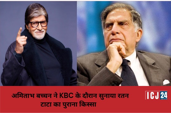 Ratan Tata & Amitabh