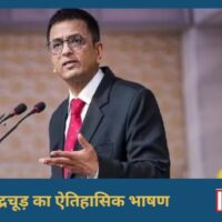 CJI Chandrachud