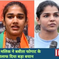 Sakshi Malik vs Babita Phogat