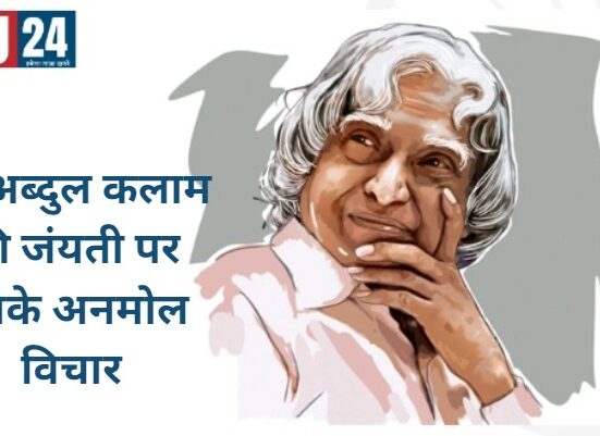 Dr. Abdul Kalam Jayanti