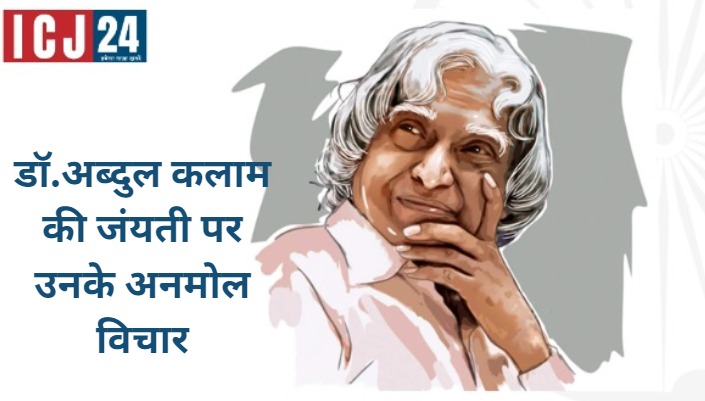 Dr. Abdul Kalam Jayanti