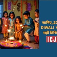 Diwali 2024