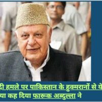 Farooq Abdullah