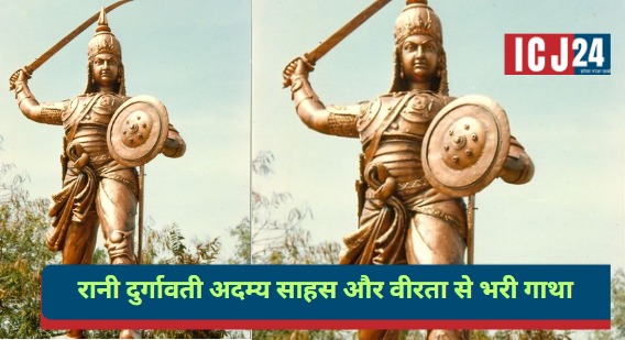 Rani Durgavati Jayanti