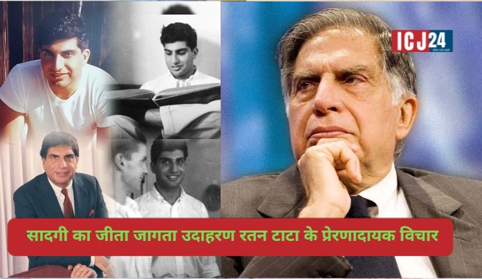 Ratan Tata Thought