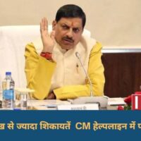 CM Helpline