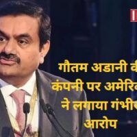 Gautam Adani