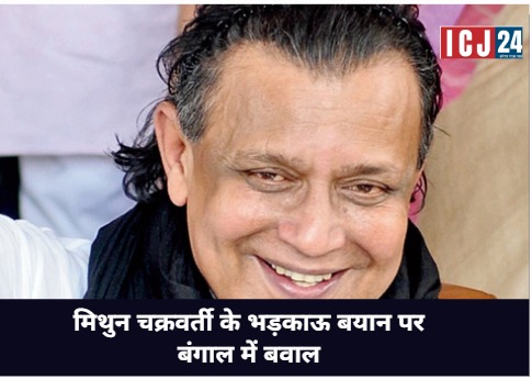 Mithun Chakraborty