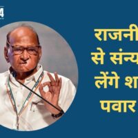 Sharad Pawar