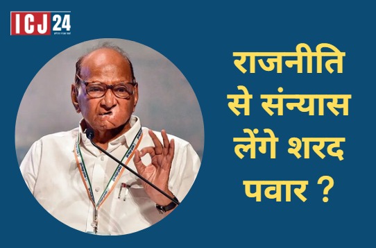 Sharad Pawar