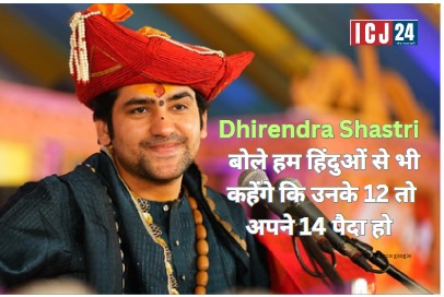 Dhirendra Shastri