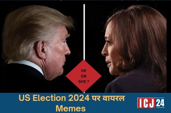 US Election 2024 Memes