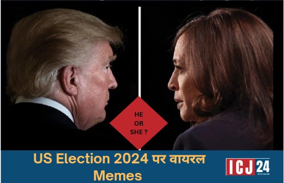 US Election 2024 Memes