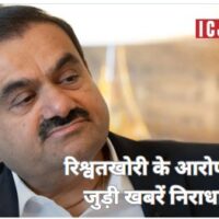 Gautam Adani