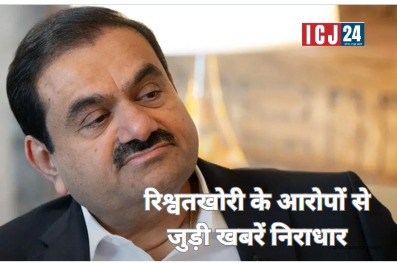 Gautam Adani