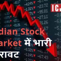 Indian Stock Market