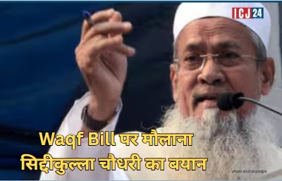 Waqf Bill