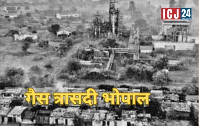 Gas Tragedy Bhopal