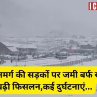 Heavy Snowfall In Kashmir