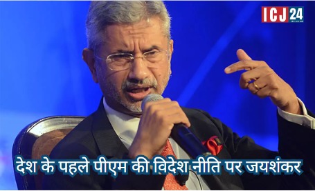 Foreign Minister Jaishankar