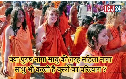 Women Naga Sadhu