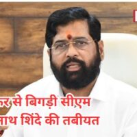 CM Eknath Shinde