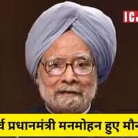 Dr.Manmohan Singh Passed Away