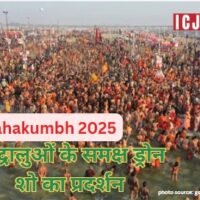 Mahakumbh 2025