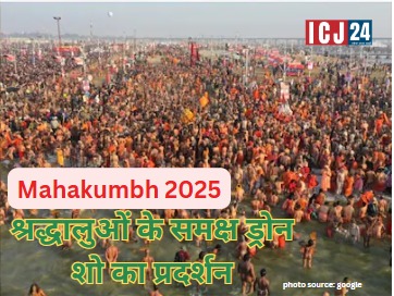 Mahakumbh 2025