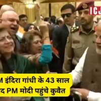 PM Modi in Kuwait