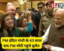 PM Modi in Kuwait