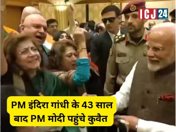 PM Modi in Kuwait