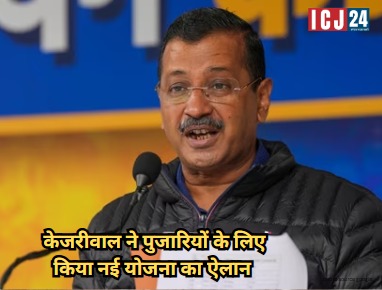 Arvind Kejriwal