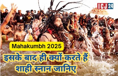 Mahakumbh 2025