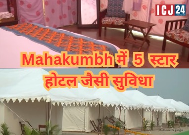 Mahakumbh 2025