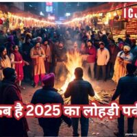 2025 Lohri