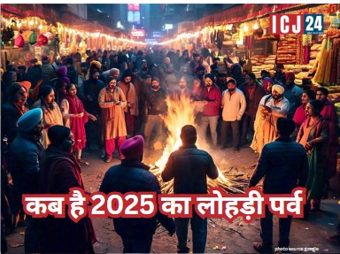 2025 Lohri